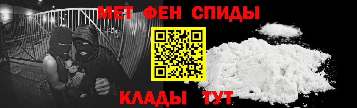 Амфетамин Розовый Шадринск