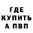 АМФЕТАМИН Розовый Stas Patsuchenko