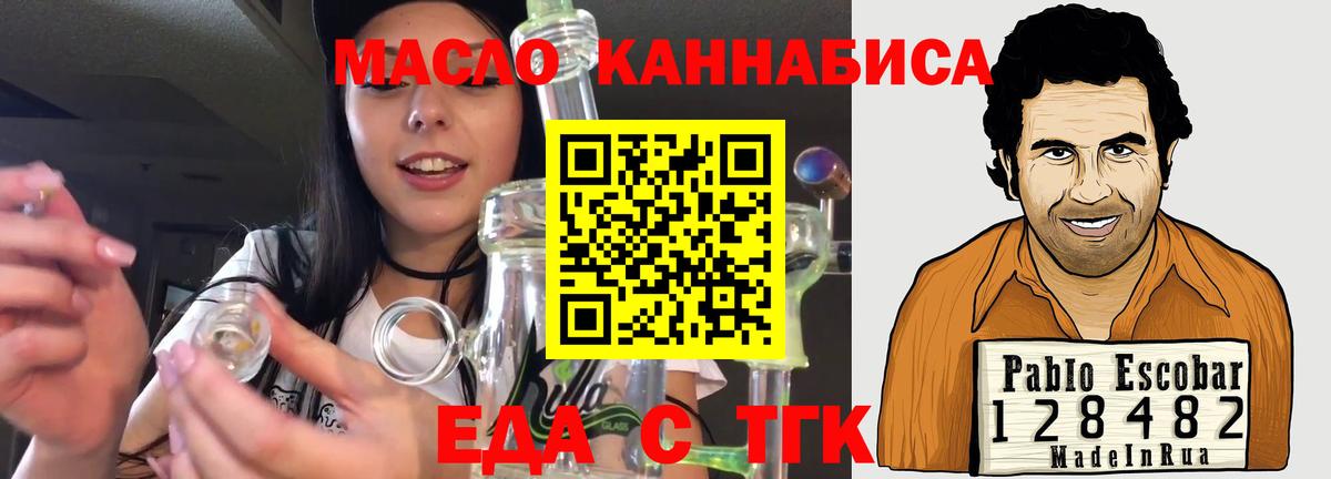 Cannafood марихуана  Вход с VPN  Шадринск 