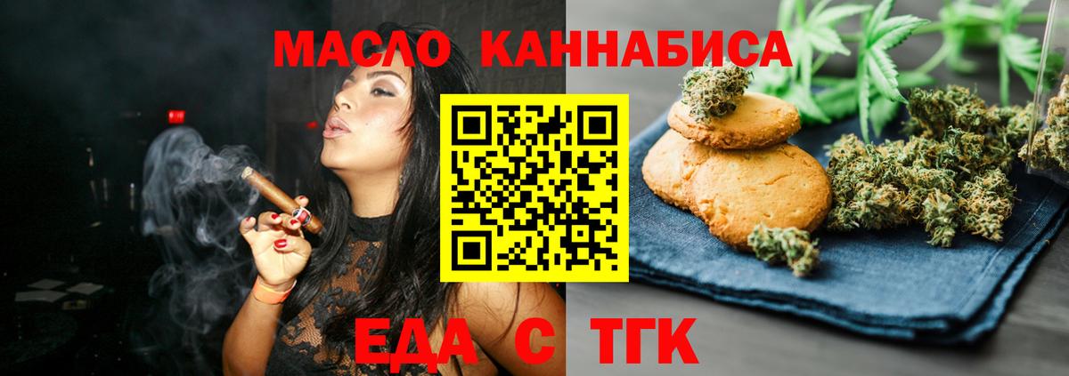 Canna-Cookies конопля Шадринск
