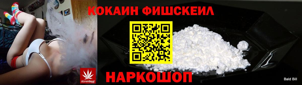 Шадринск  Cocaine VHQ  Кокаин Перу  Вход с VPN 