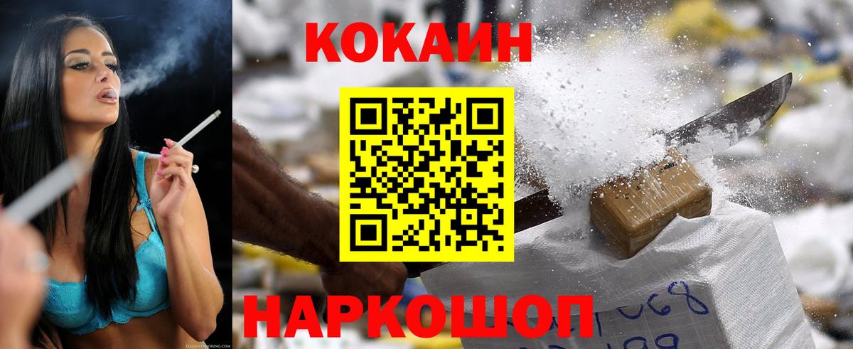 Кокаин VHQ Шадринск