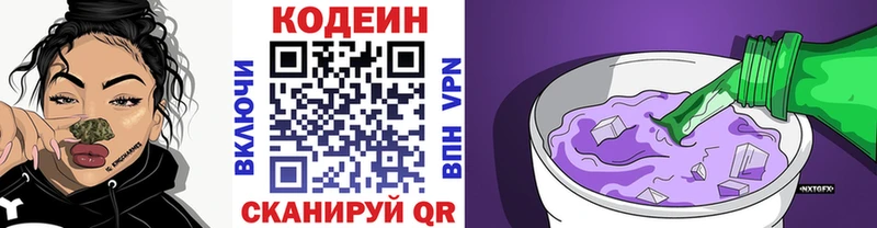 Codein Purple Drank  Шадринск 