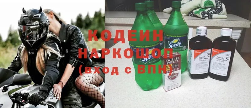 Кодеиновый сироп Lean Purple Drank  купить  сайты  Шадринск 