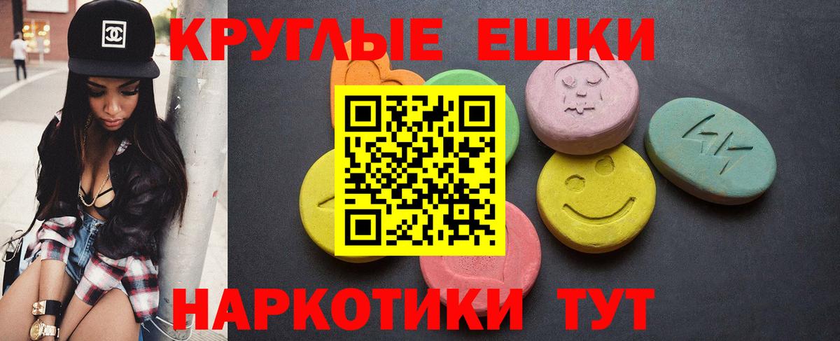 ЭКСТАЗИ 250 мг Шадринск