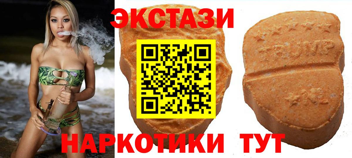 Шадринск  Ecstasy XTC  Вход с VPN 