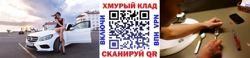 Героин белый  наркота  Шадринск 