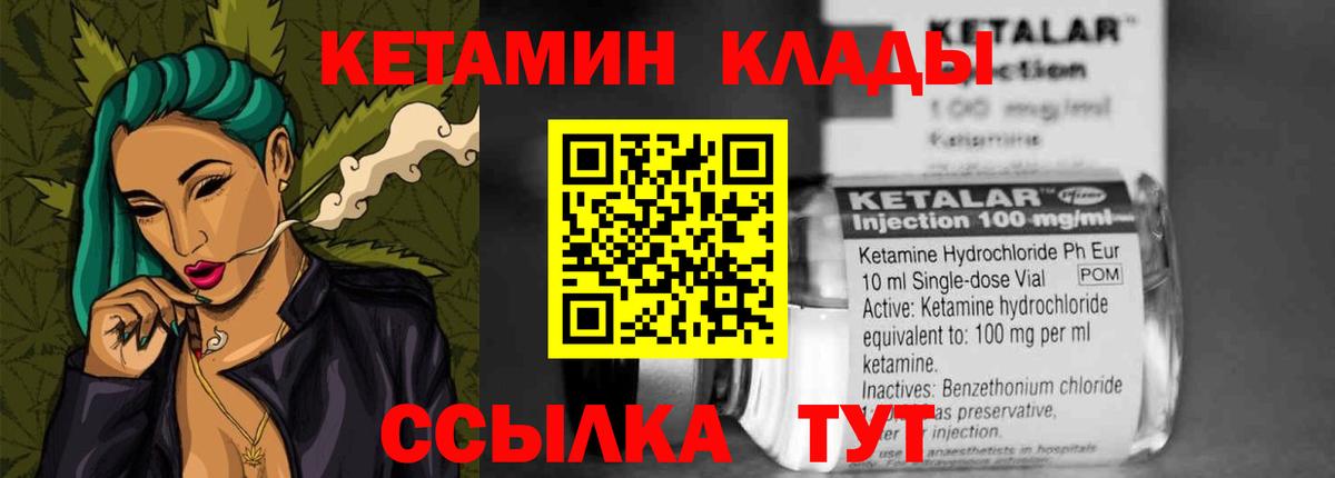 Шадринск  Кетамин ketamine  Вход с VPN 