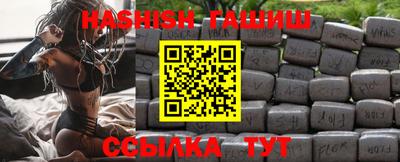 гашик Заводоуковск