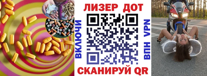 LSD-25 экстази ecstasy  цена   Шадринск 