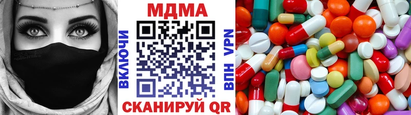 МДМА молли  Шадринск 