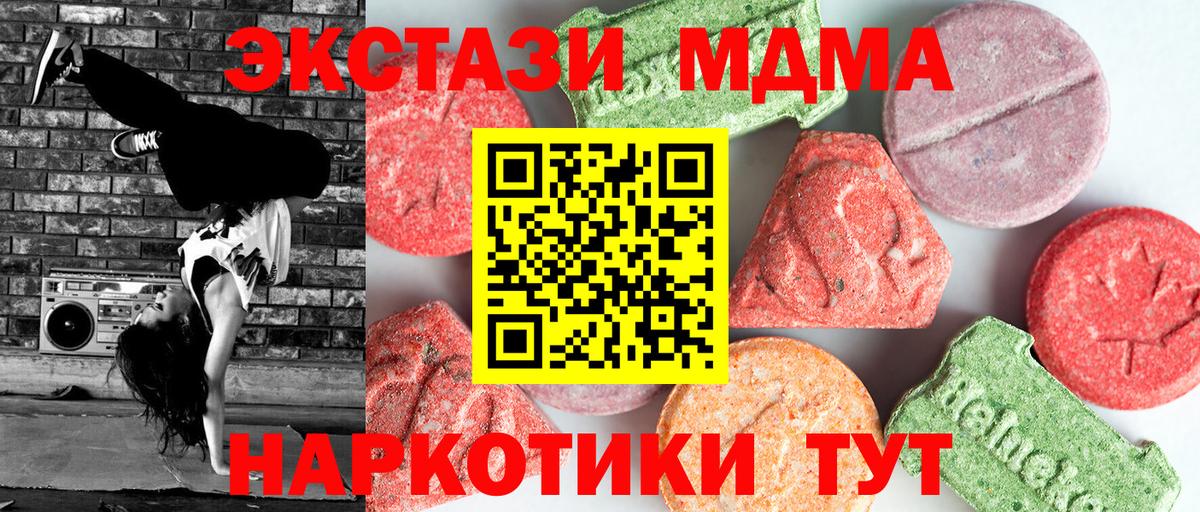 МДМА  МДМА VHQ  Вход с VPN  Шадринск 