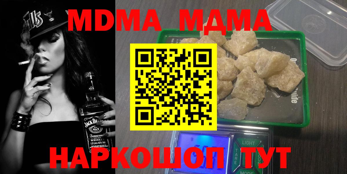 МДМА молли Шадринск