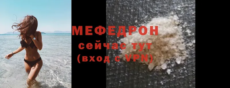 Меф mephedrone  Шадринск 