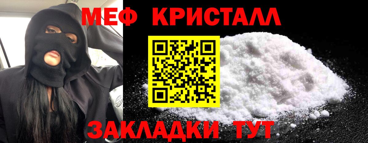 МЕФ  Шадринск  Вейп ТГК  Вход с VPN  Каннабис  Гарик  КОКАИН  MDMA 
