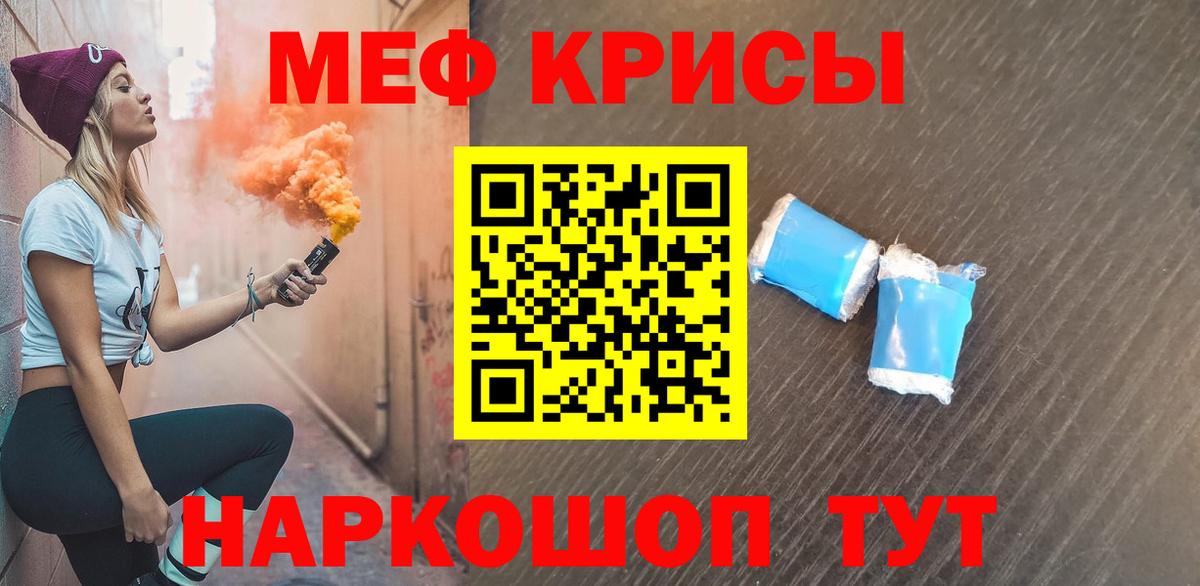Мефедрон  МЕФ кристаллы  Вход с VPN  Меф mephedrone  МЕГА ссылки  Шадринск 