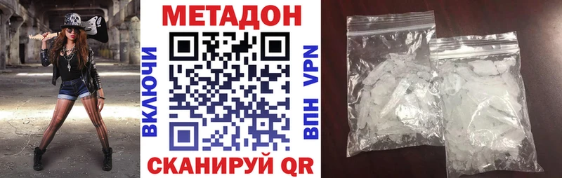 МЕТАДОН белоснежный  как найти наркотики  Шадринск 