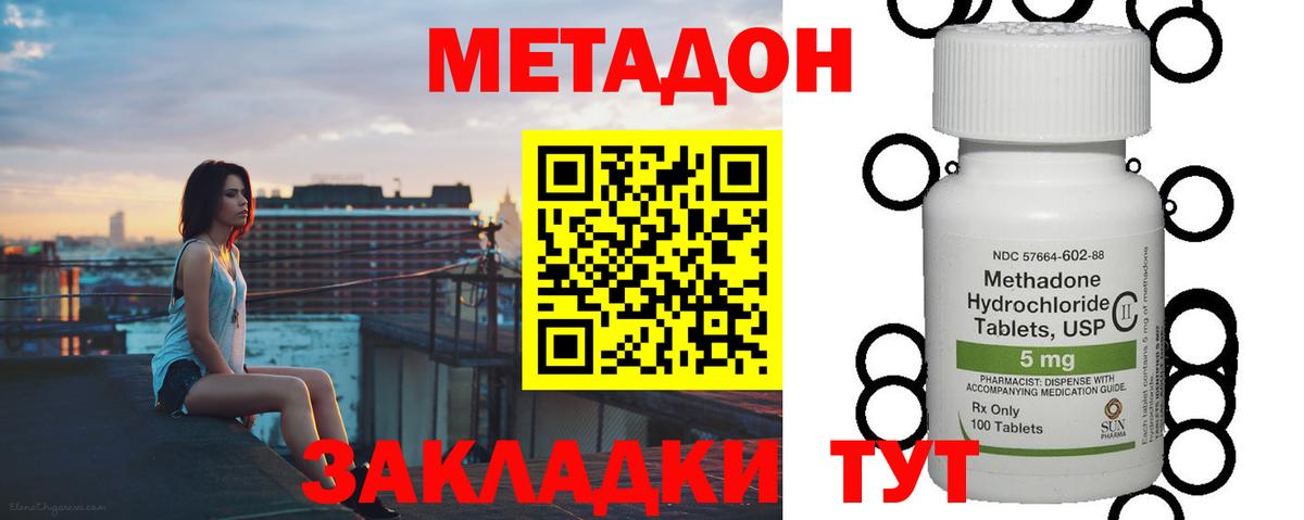 Метадон белоснежный  Вход с VPN  Шадринск 