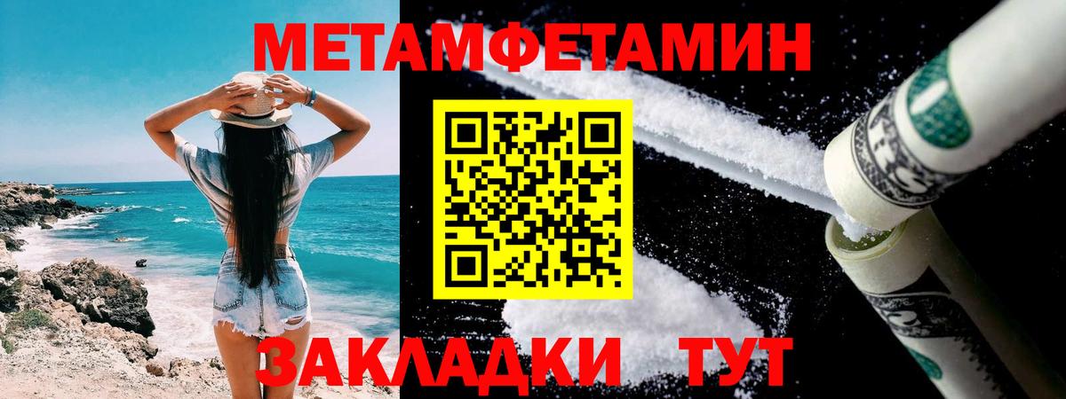 МЕТАМФЕТАМИН мет Шадринск