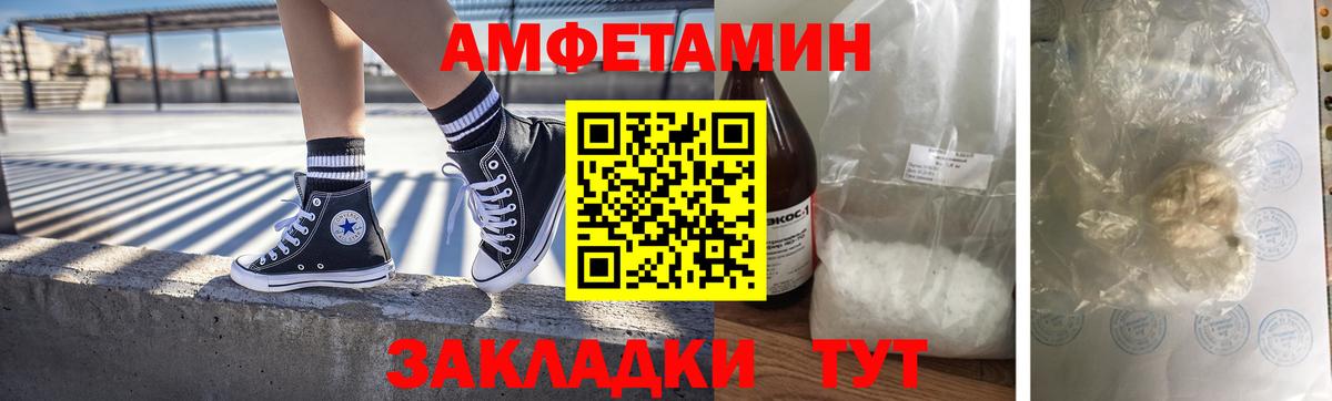 Метамфетамин пудра  Вход с VPN  Шадринск 