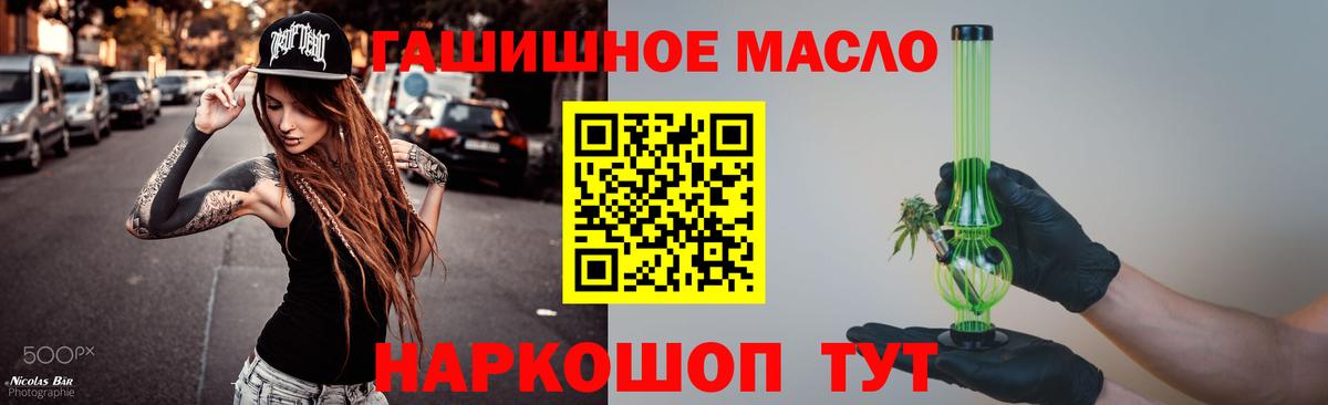 Дистиллят ТГК THC oil  Дистиллят ТГК вейп с тгк  Вход с VPN  Шадринск 