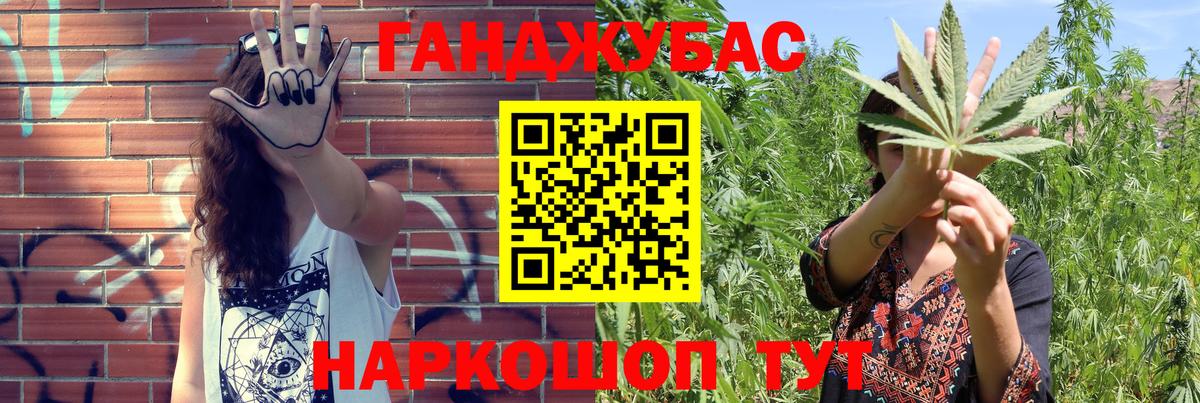 Каннабис индика Шадринск